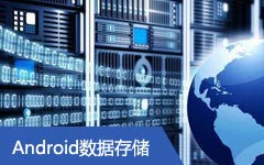 Androidݴ洢